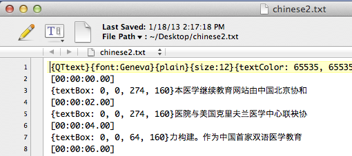 image of chinese text in a QT Text file