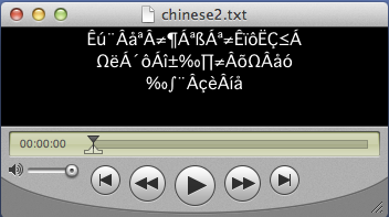 image of chinese text in a QT Text movie